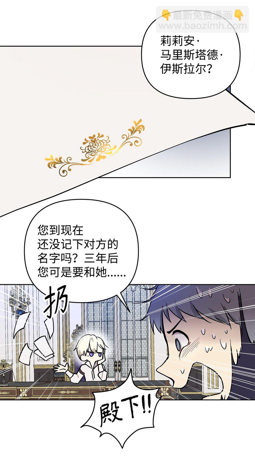 07 证婚书(1/2)-第8话