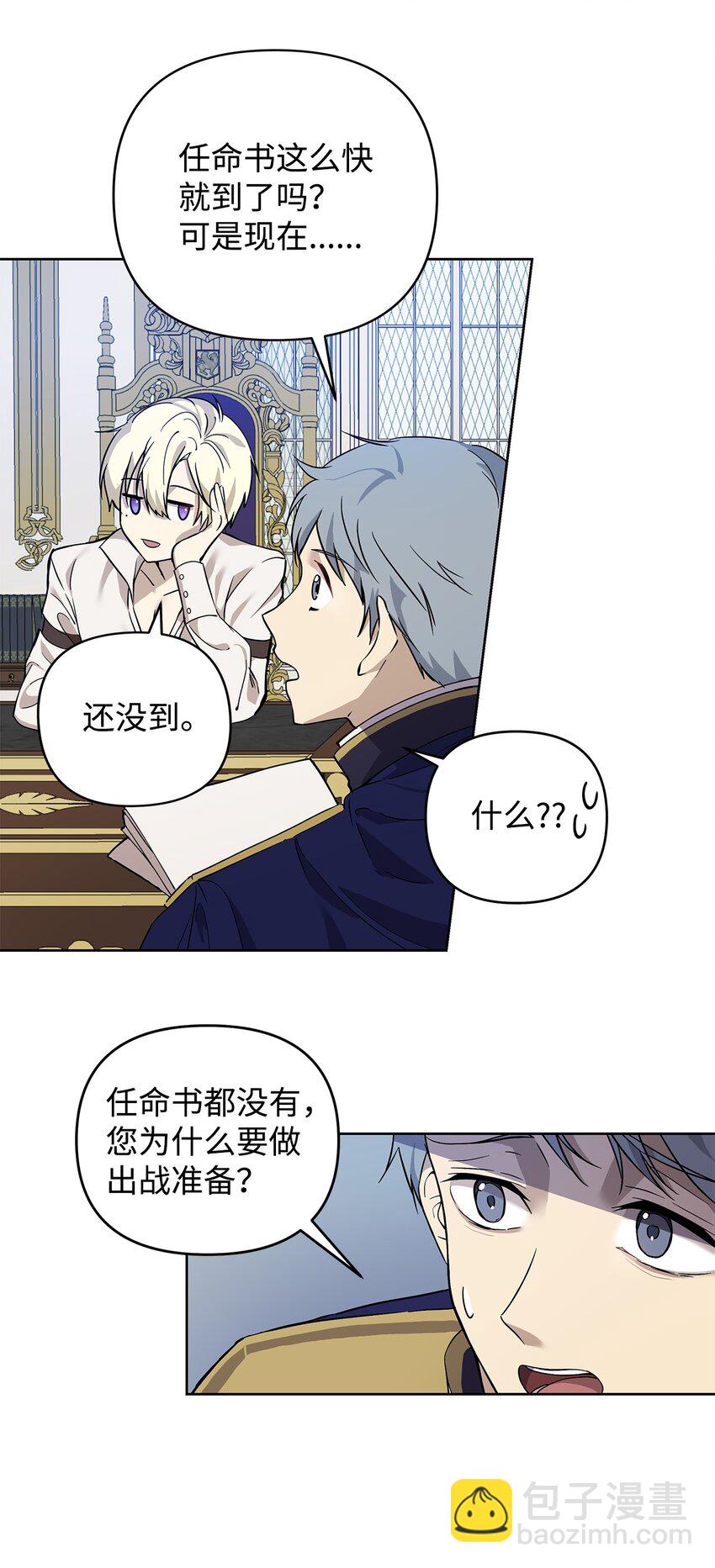 07 证婚书(1/2)-第8话