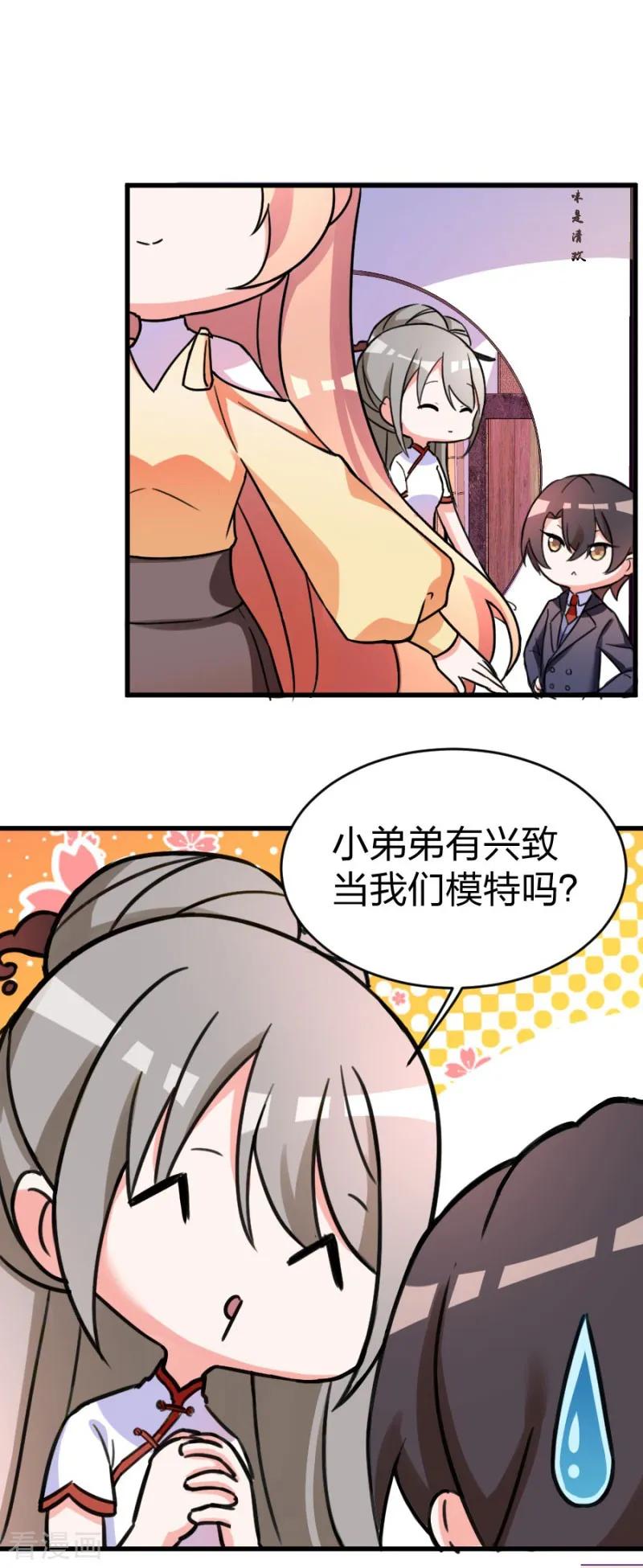 第101话 免费番外之不是我生的-第102话