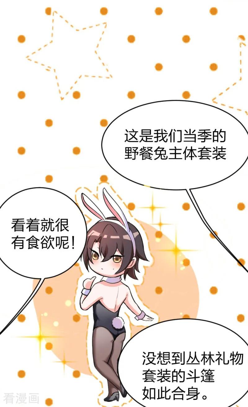 第101话 免费番外之不是我生的-第102话