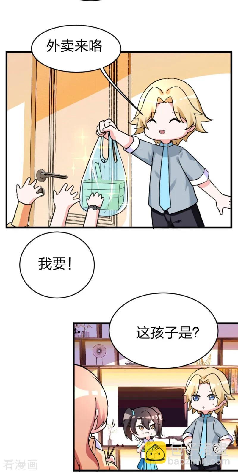 第101话 免费番外之不是我生的-第102话