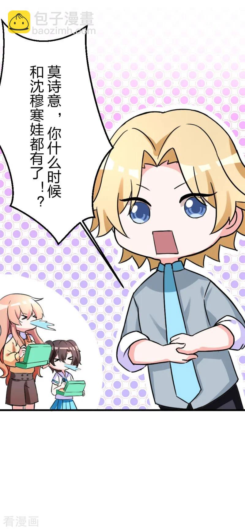 第101话 免费番外之不是我生的-第102话