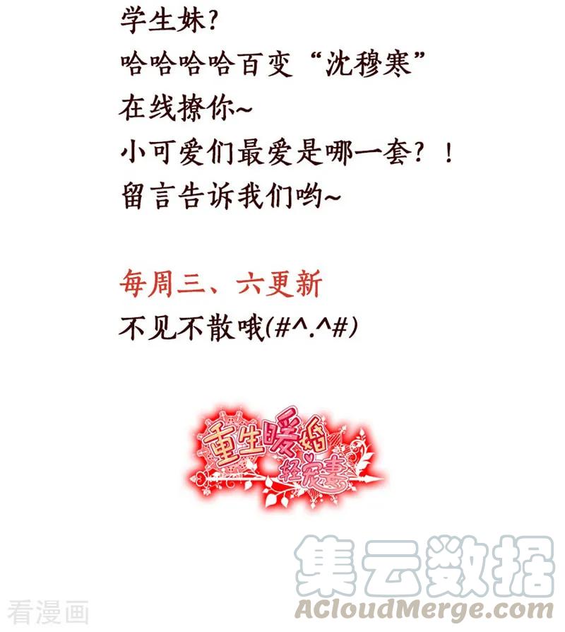 第101话 免费番外之不是我生的-第102话