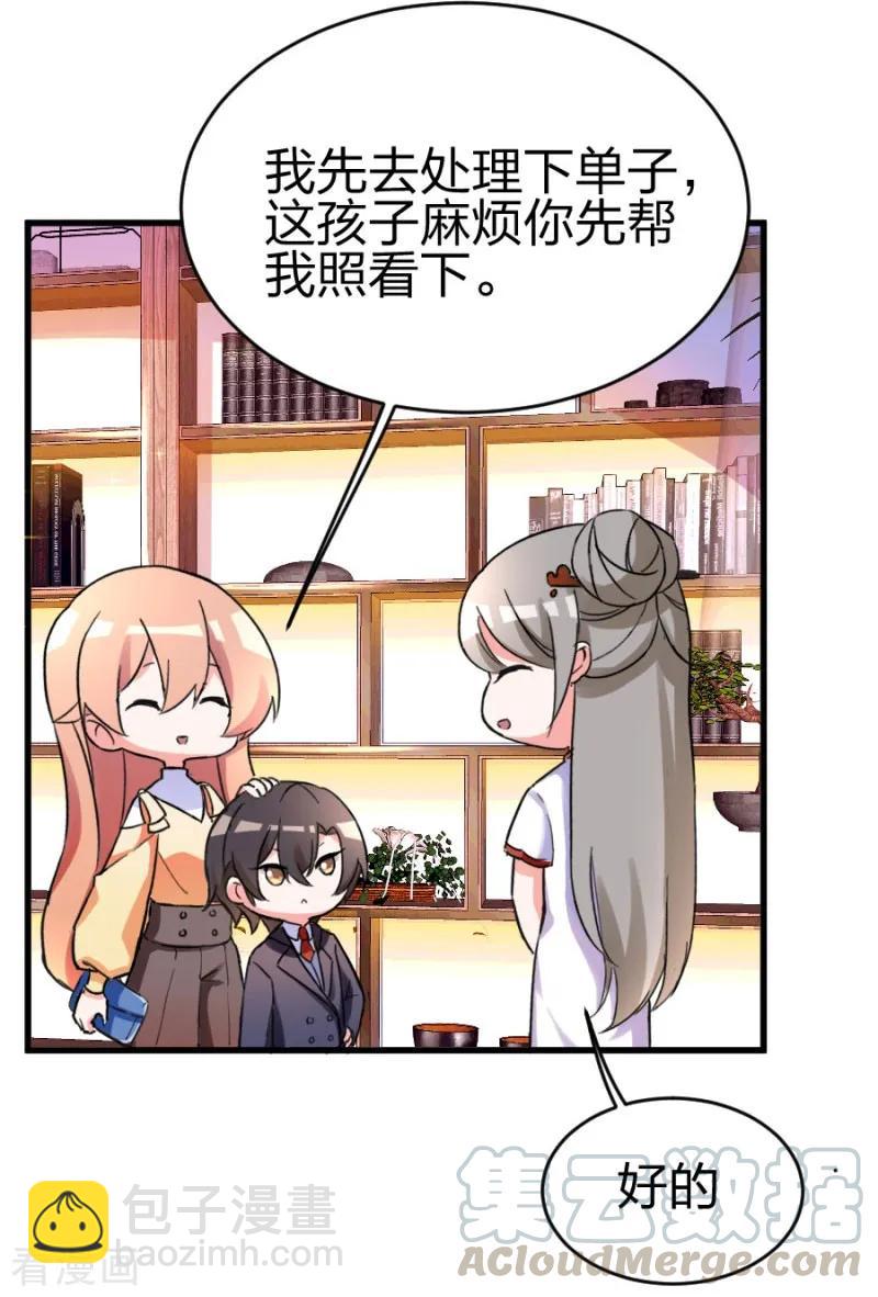 第101话 免费番外之不是我生的-第102话