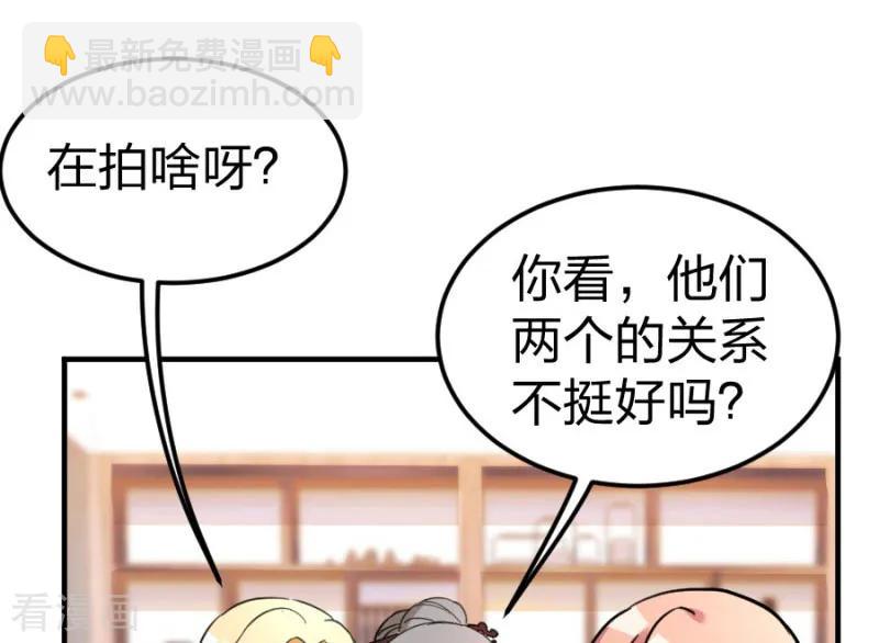 第102话 免费番外之人家要抱抱-第104话