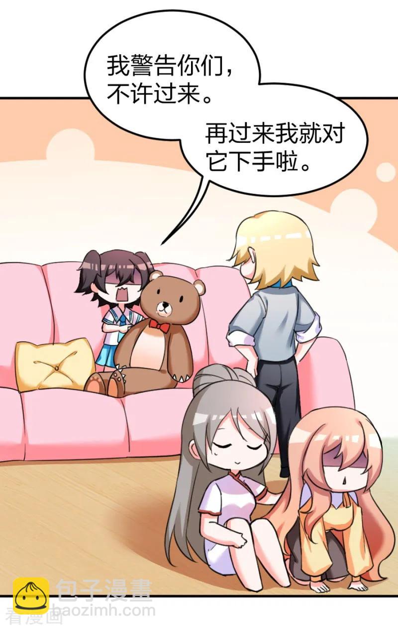 第102话 免费番外之人家要抱抱-第104话