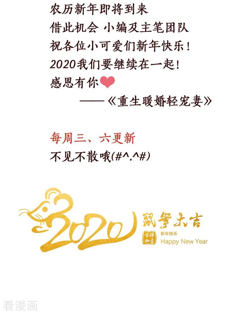 第102话 免费番外之人家要抱抱-第104话