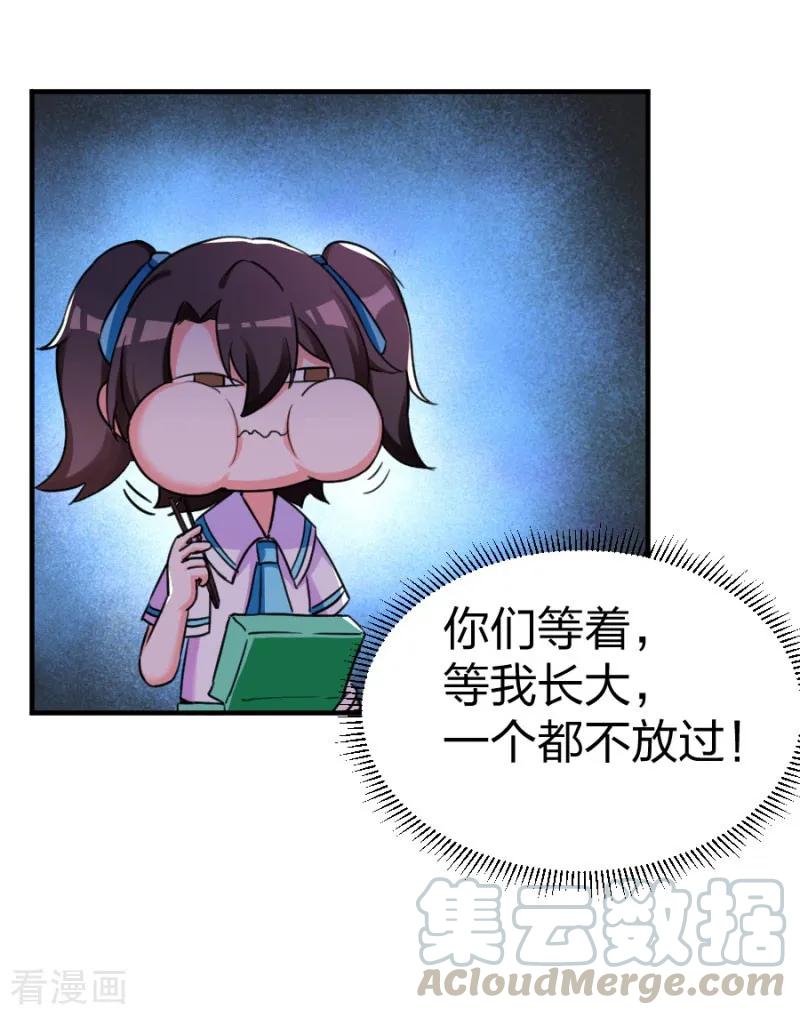 第102话 免费番外之人家要抱抱-第104话
