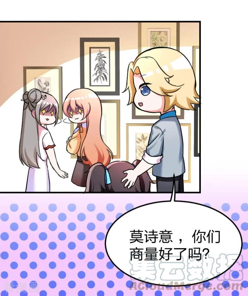 第102话 免费番外之人家要抱抱-第104话