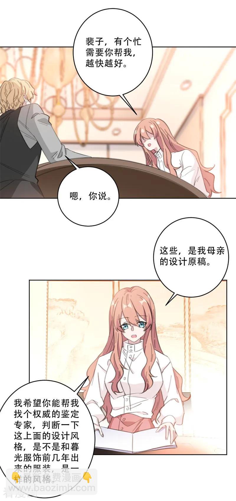 第104话 一些过去的事情-第106话