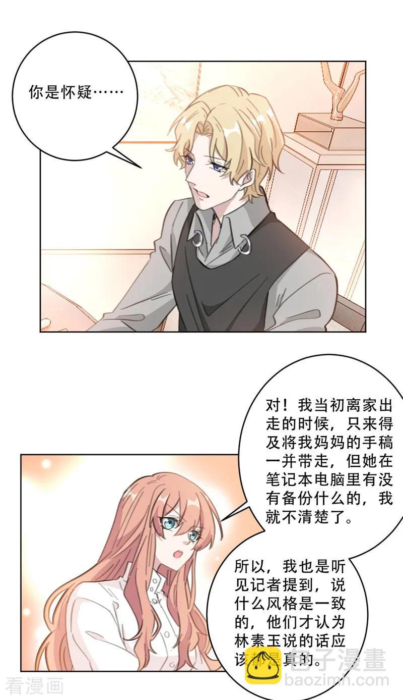 第104话 一些过去的事情-第106话
