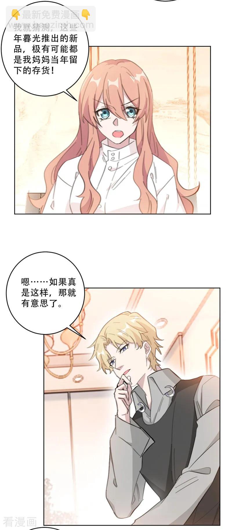 第104话 一些过去的事情-第106话