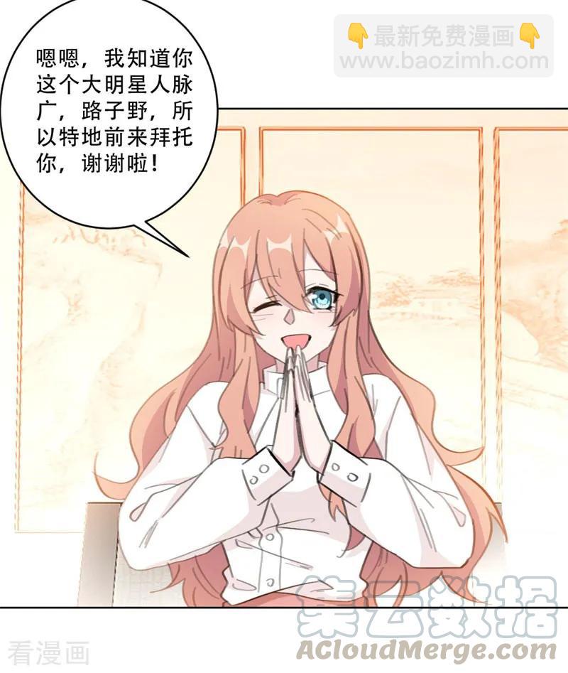第104话 一些过去的事情-第106话