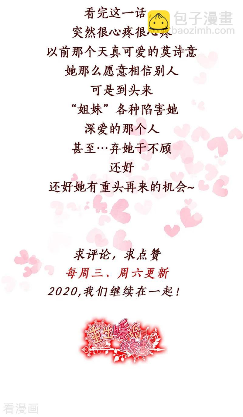 第104话 一些过去的事情-第106话
