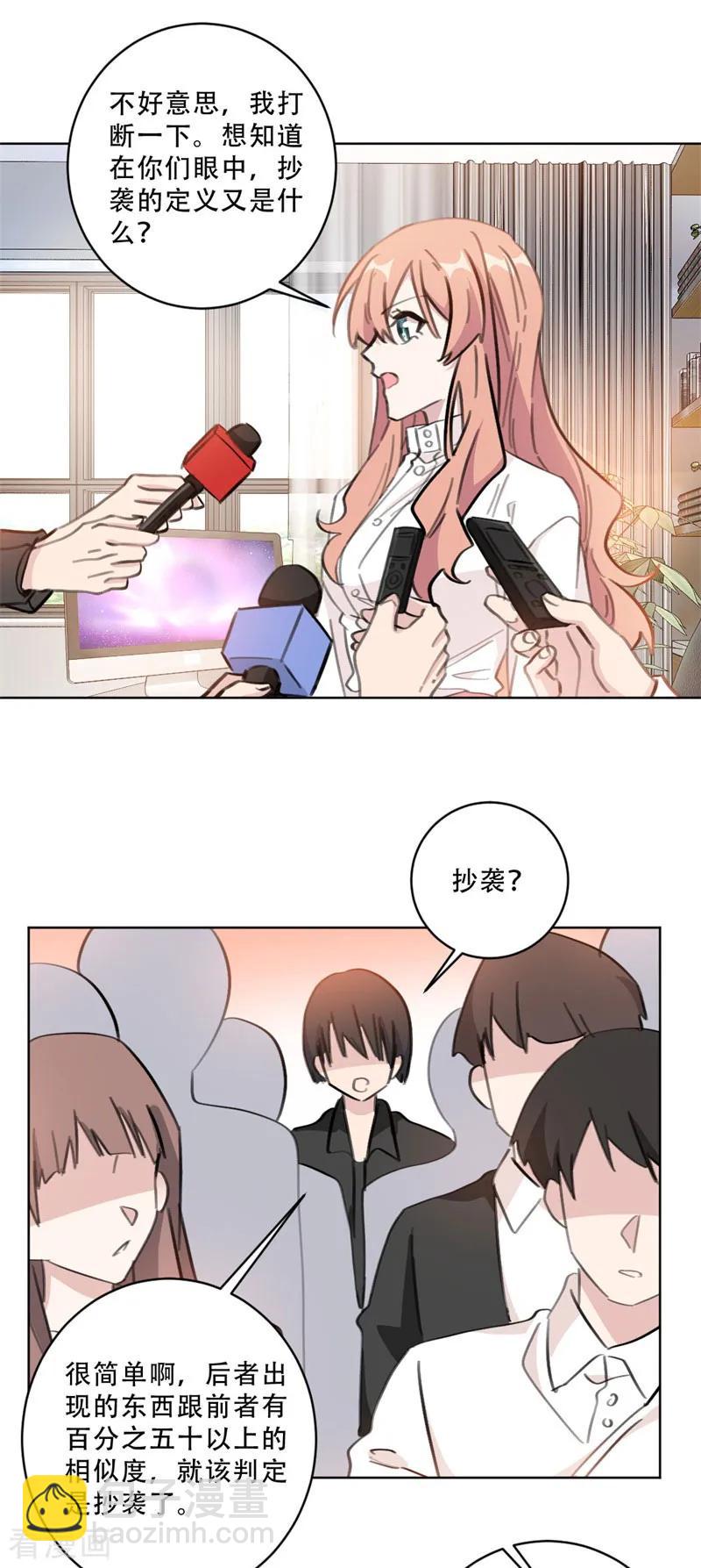 第104话 一些过去的事情-第106话
