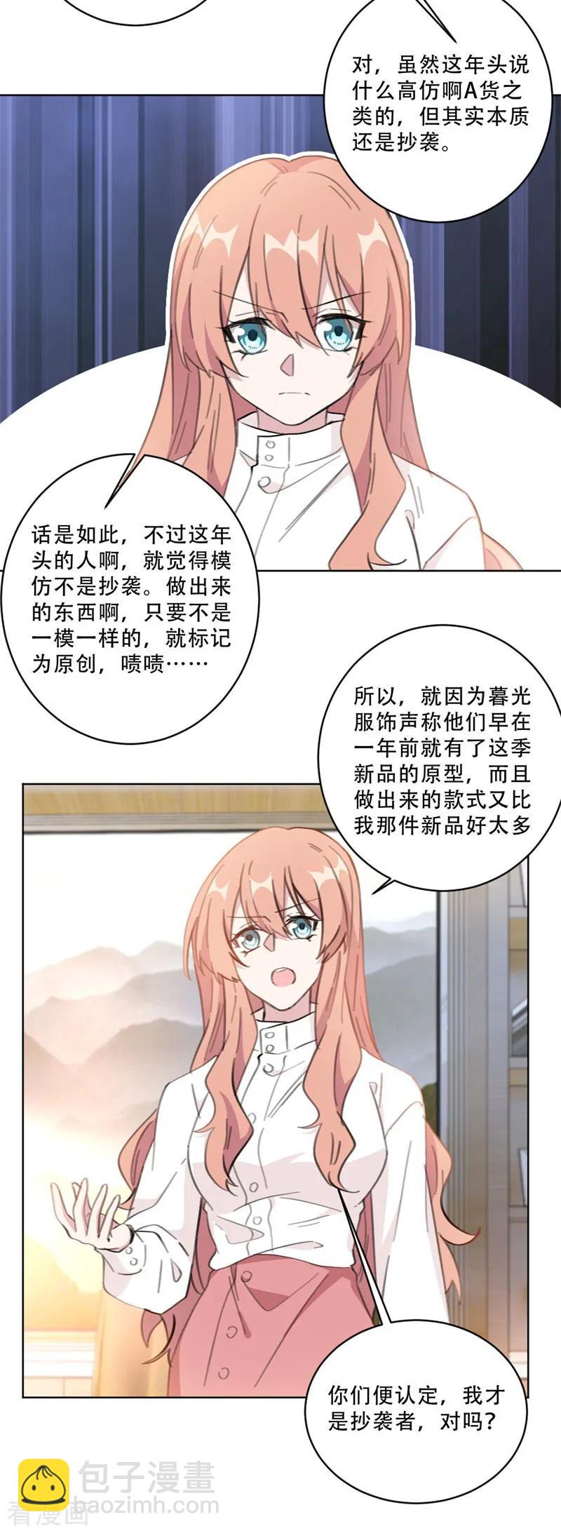 第104话 一些过去的事情-第106话