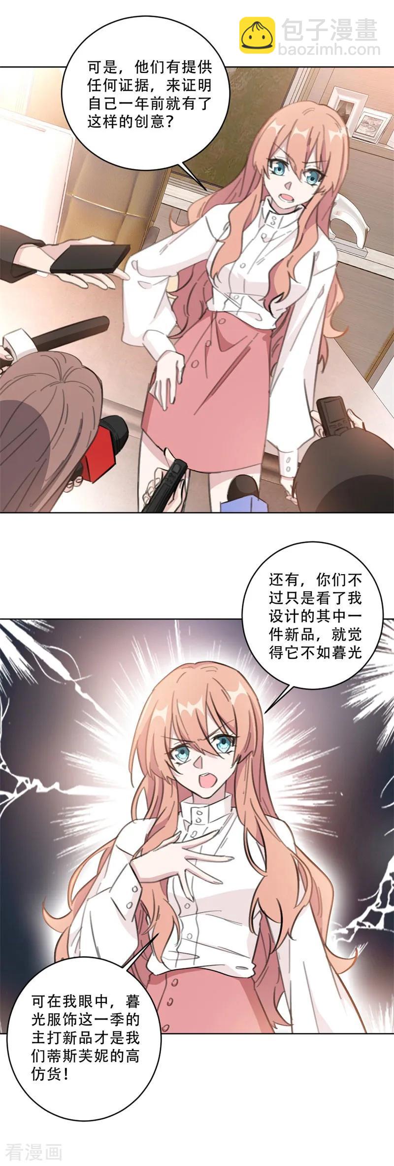 第104话 一些过去的事情-第106话