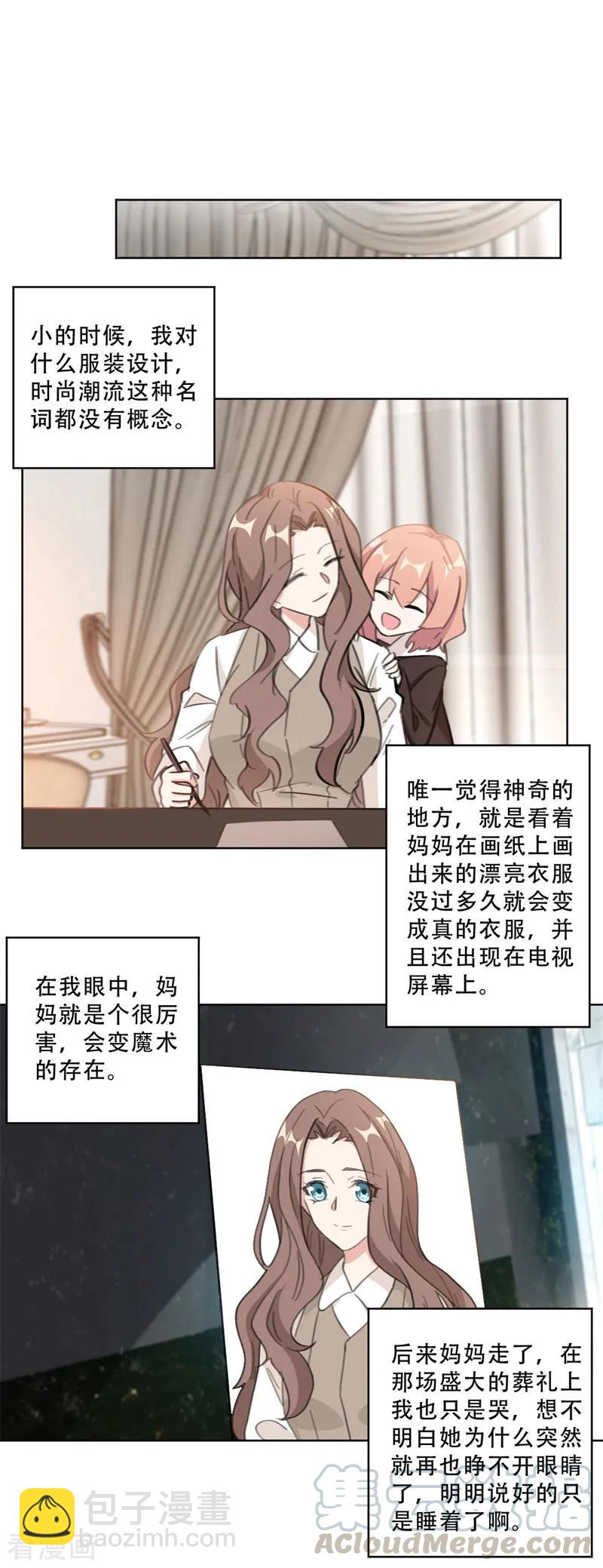 第104话 一些过去的事情-第106话