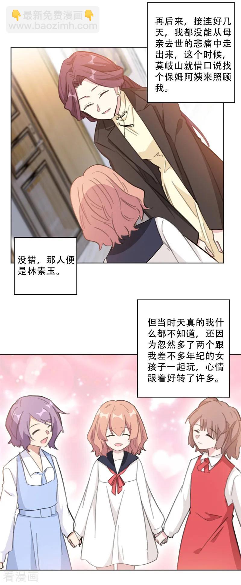 第104话 一些过去的事情-第106话