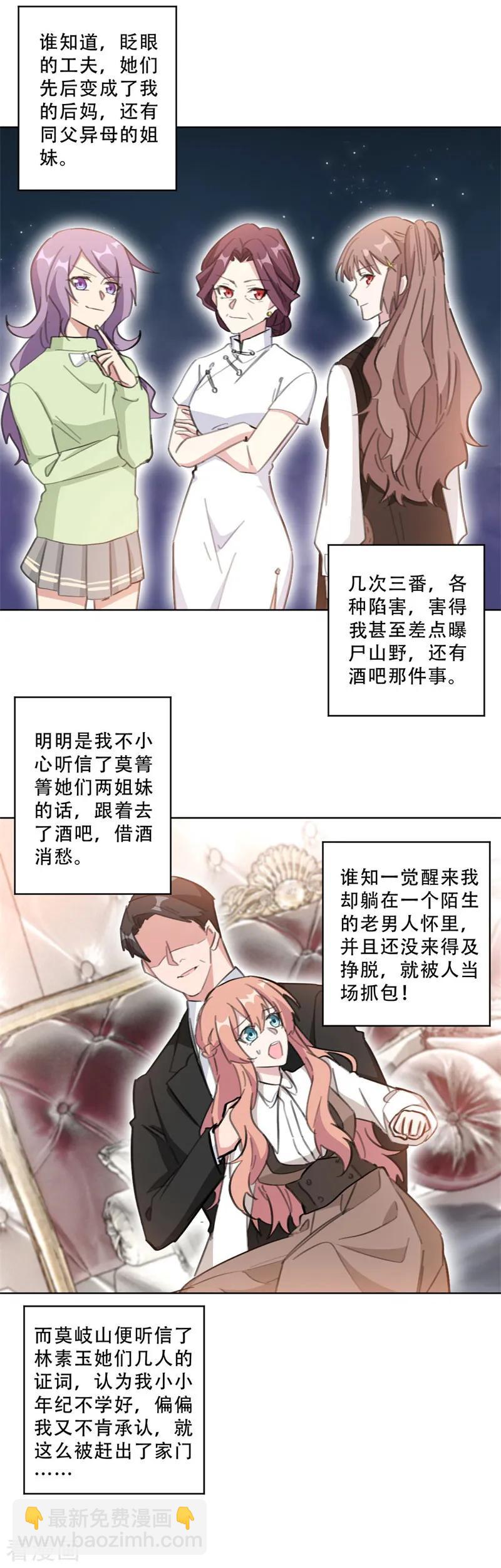 第104话 一些过去的事情-第106话