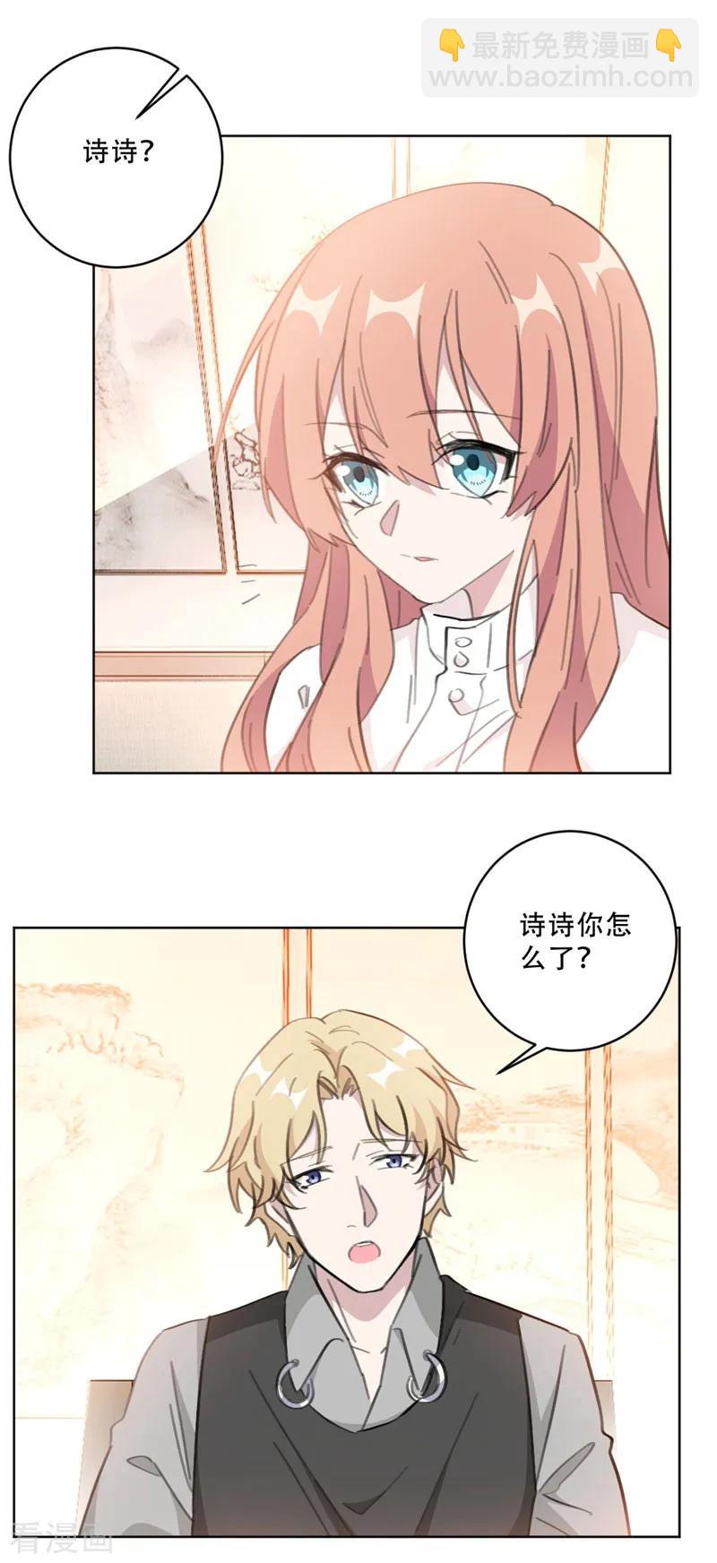 第104话 一些过去的事情-第106话