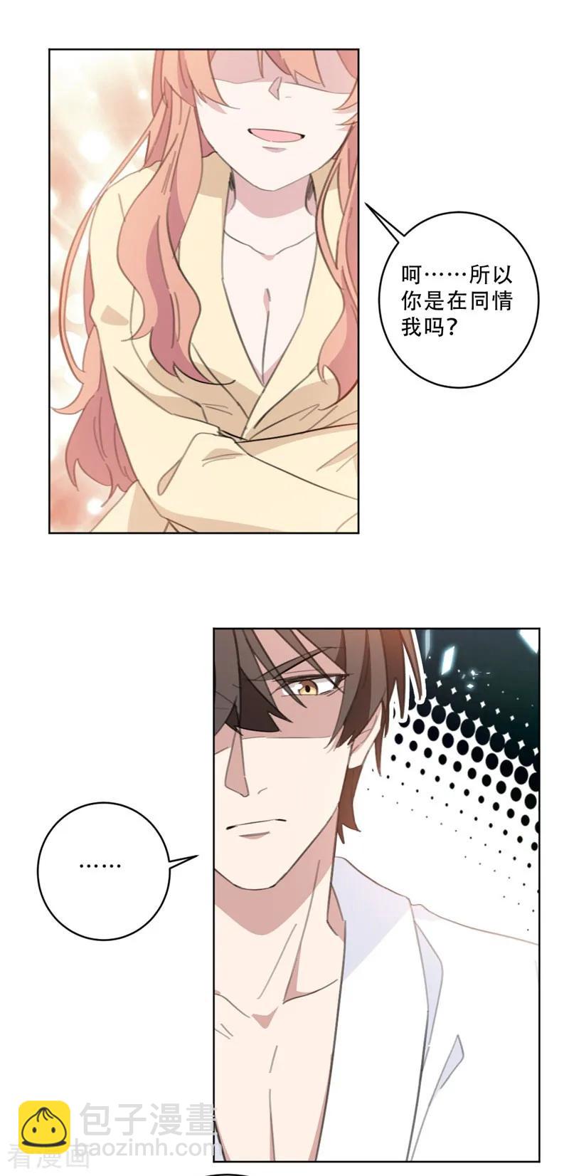 第106话 请你马上跟我离婚-第108话