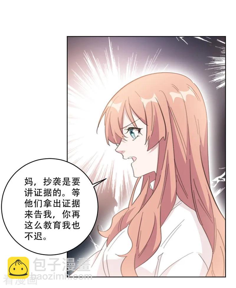 第108话 上钩-第110话