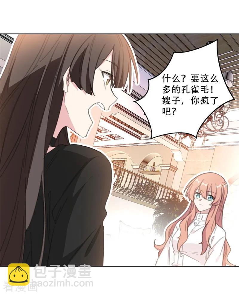 第108话 上钩-第110话