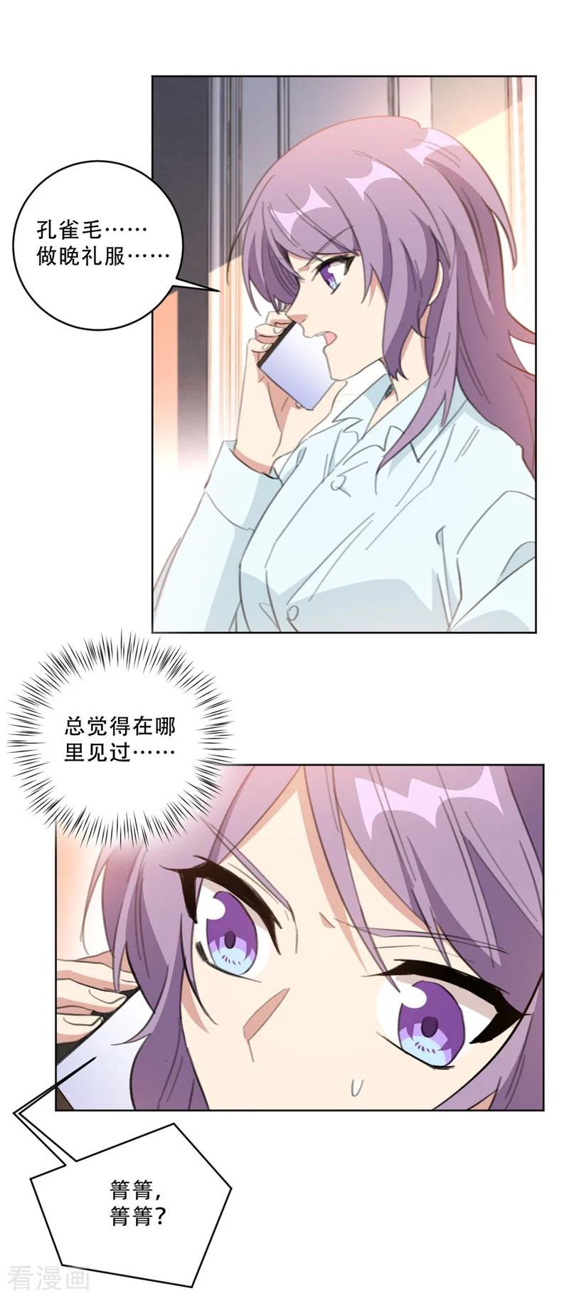 第108话 上钩-第110话