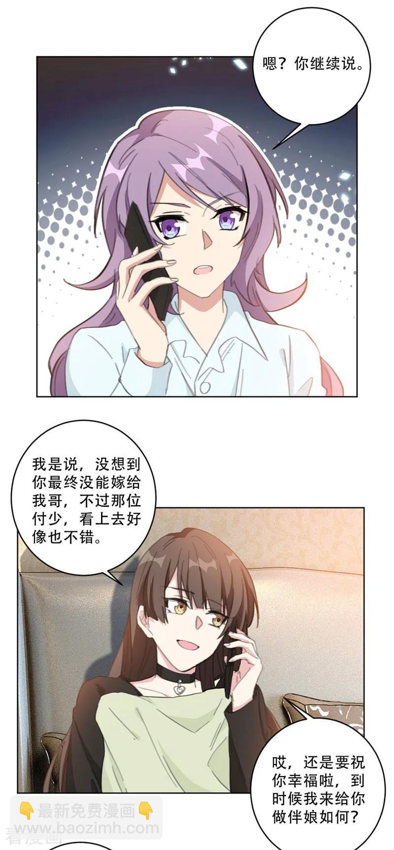 第108话 上钩-第110话