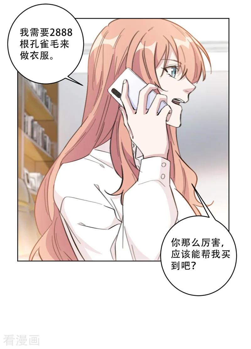 第108话 上钩-第110话