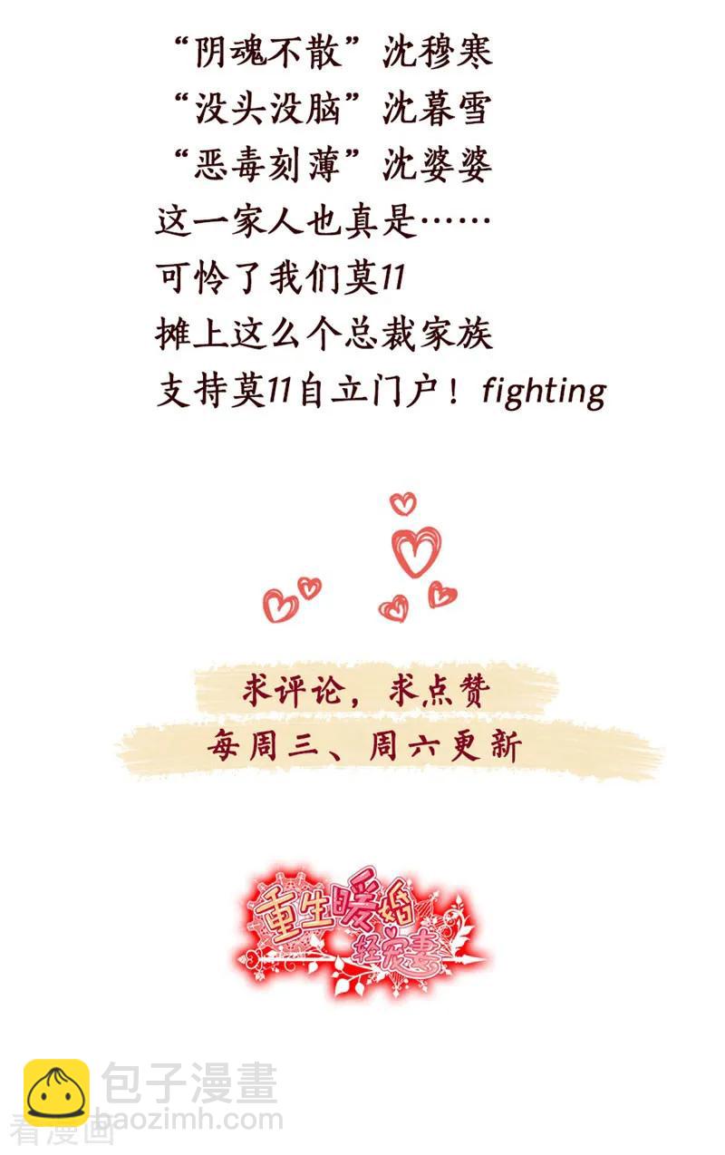 第110话 简直血口喷人-第112话
