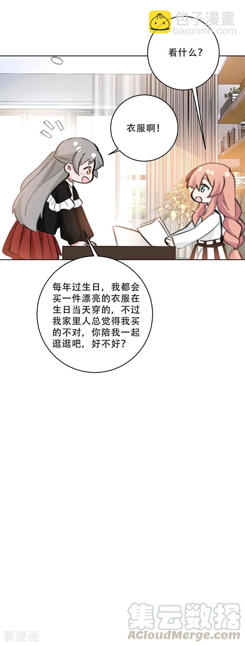 第110话 简直血口喷人-第112话