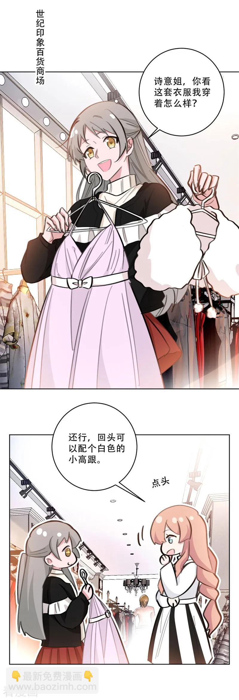 第110话 简直血口喷人-第112话