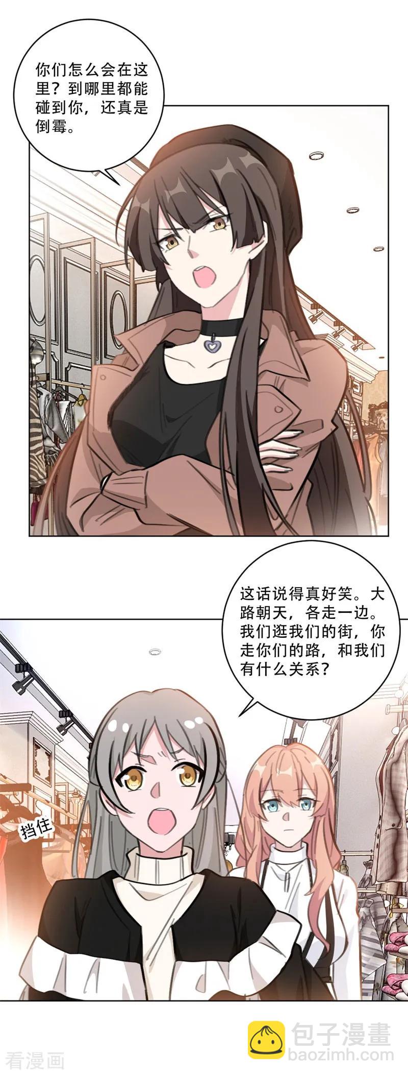 第110话 简直血口喷人-第112话