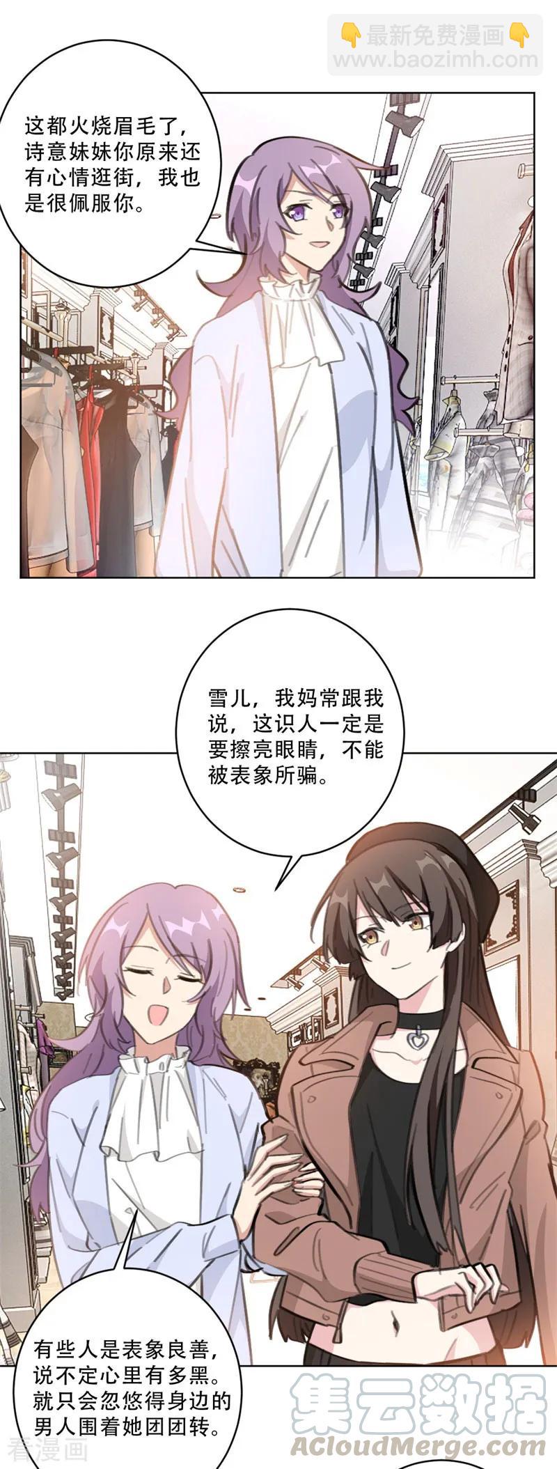 第110话 简直血口喷人-第112话