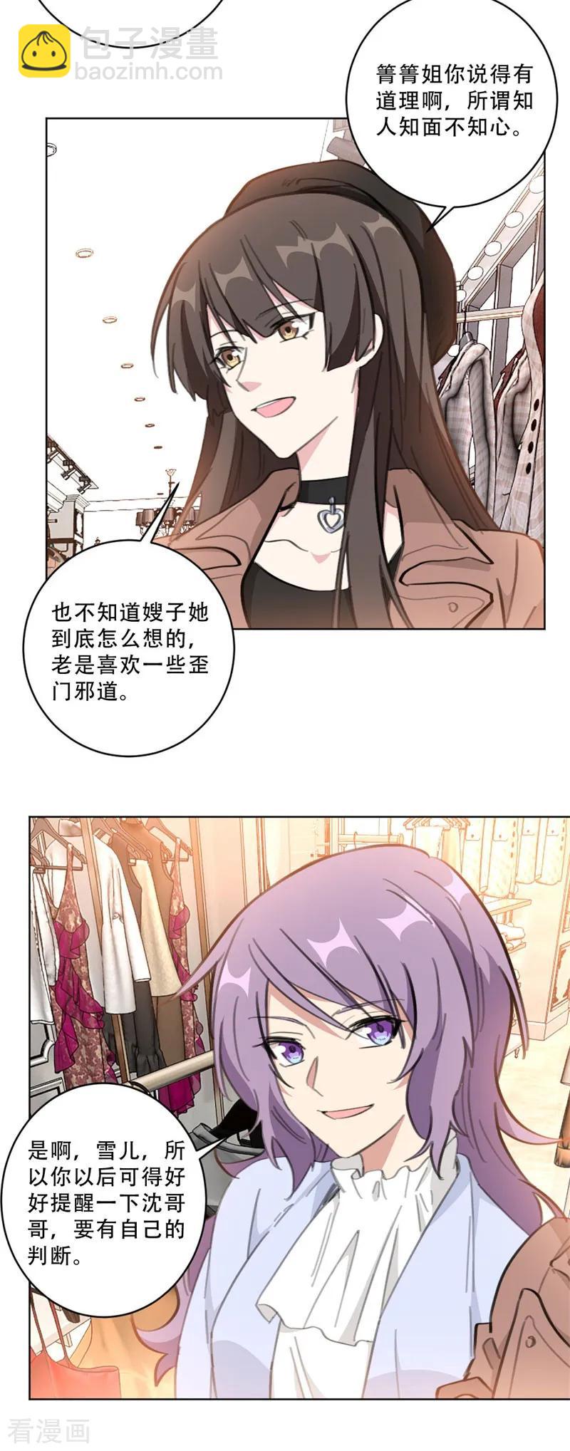 第110话 简直血口喷人-第112话