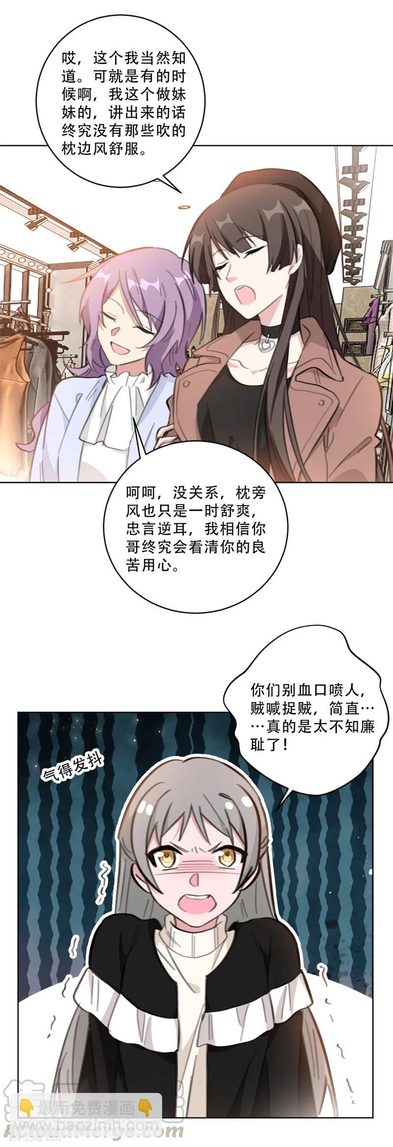第110话 简直血口喷人-第112话