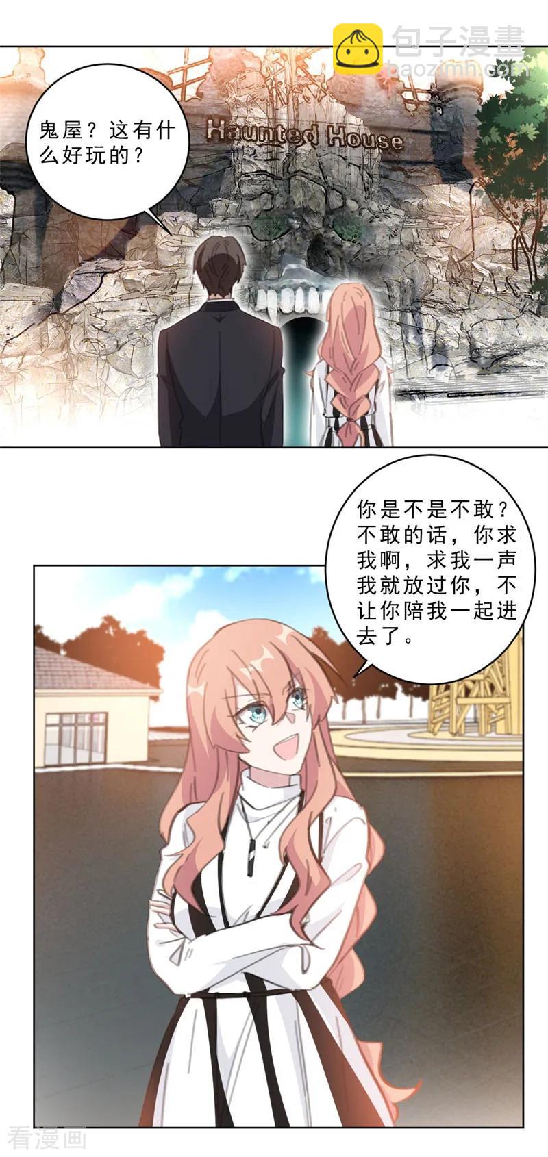 第112话 不敢的话就求我啊-第114话