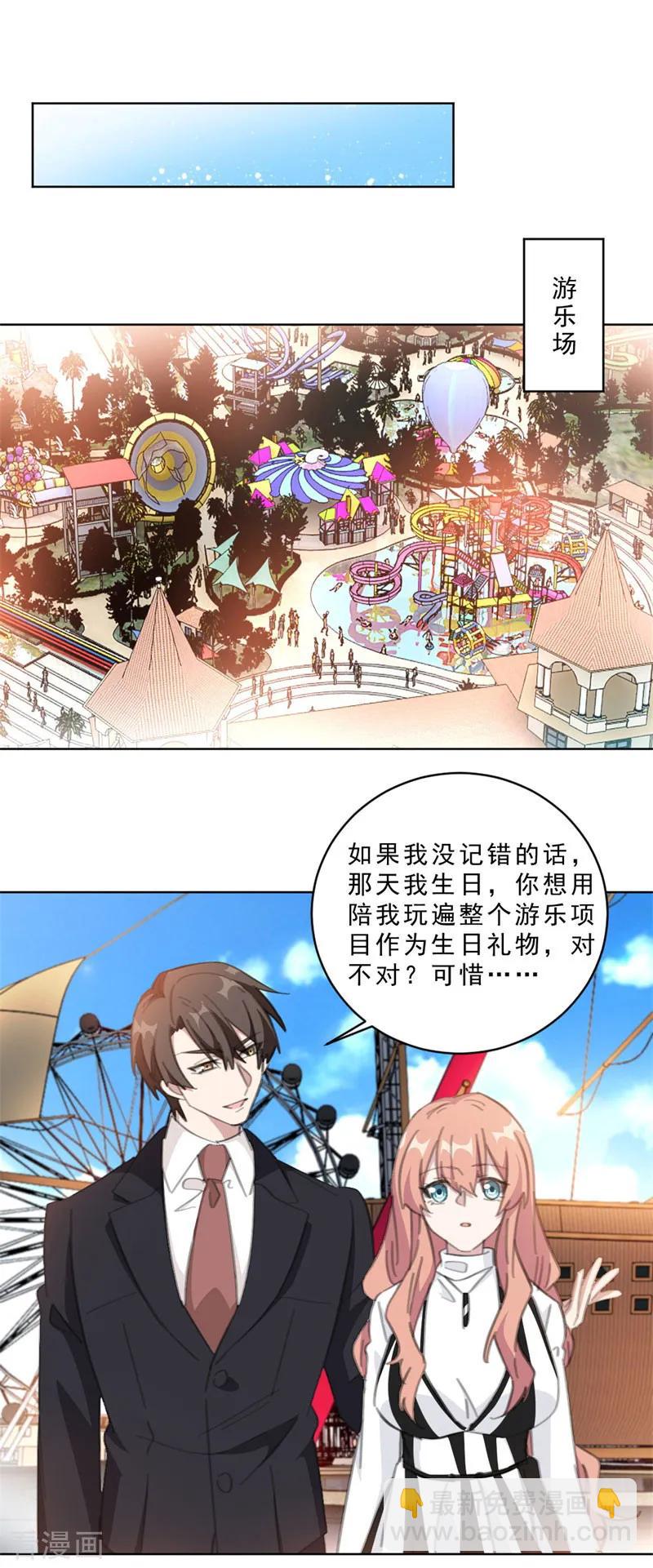 第112话 不敢的话就求我啊-第114话