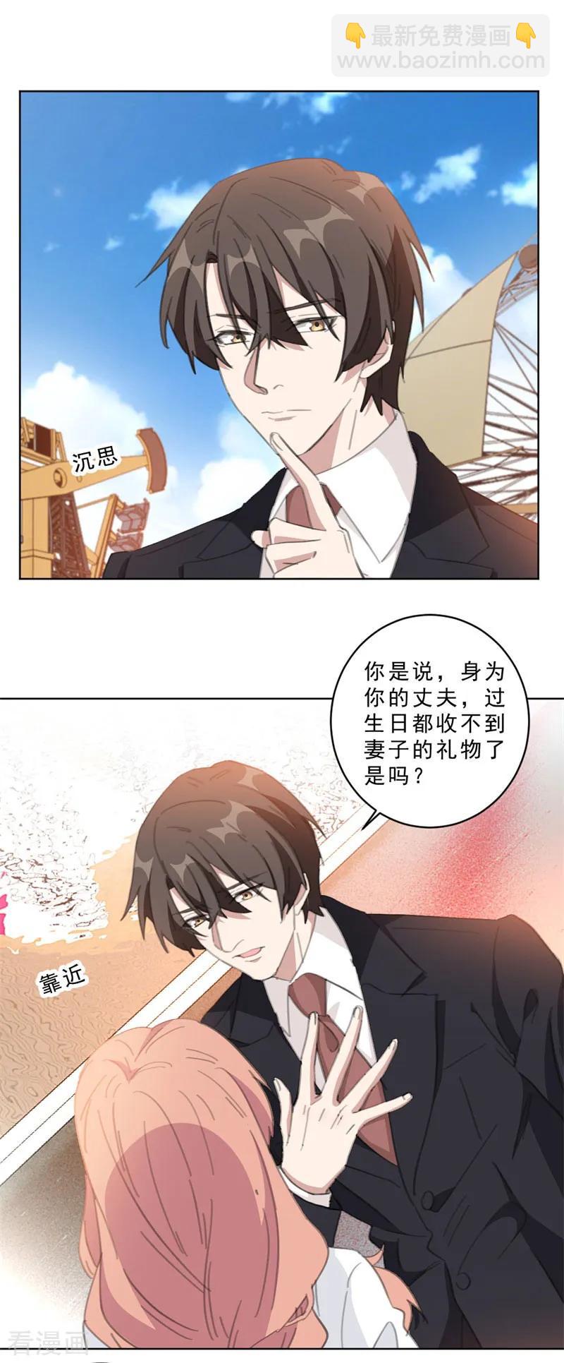 第112话 不敢的话就求我啊-第114话