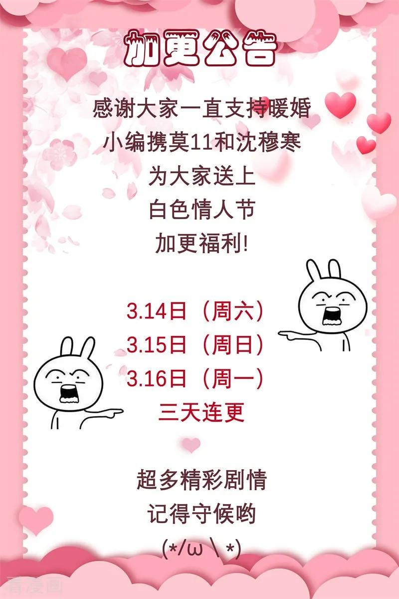 第114话 醒醒吧，莫诗意-第116话