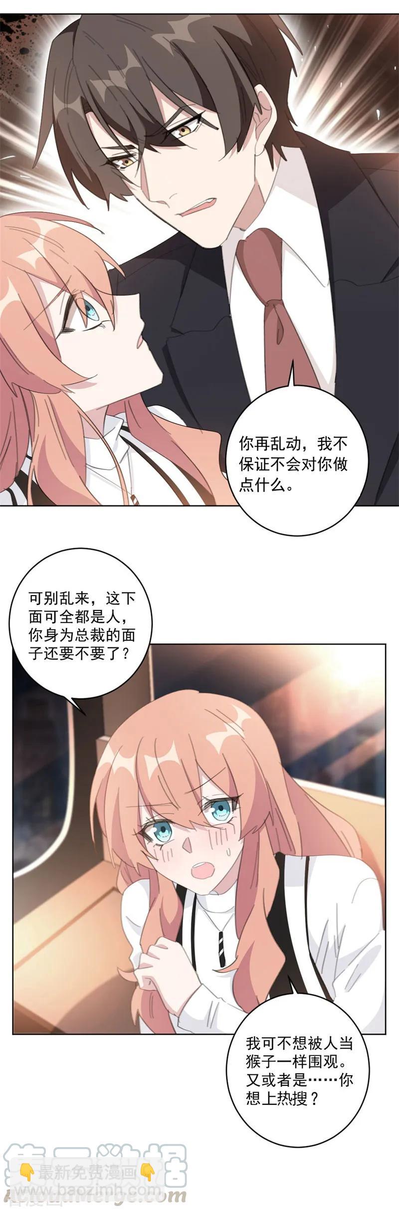 第114话 醒醒吧，莫诗意-第116话