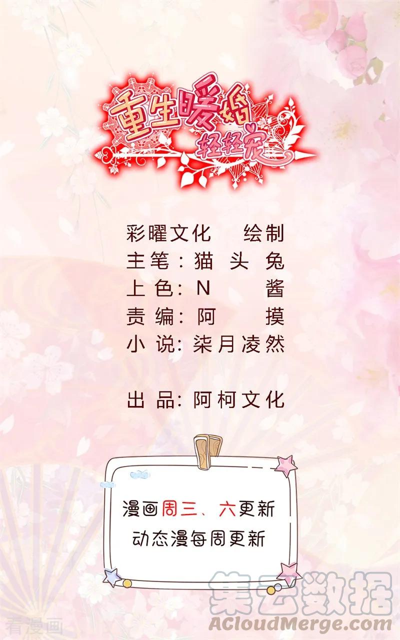 第116话 把她当宝贝（加更）-第118话