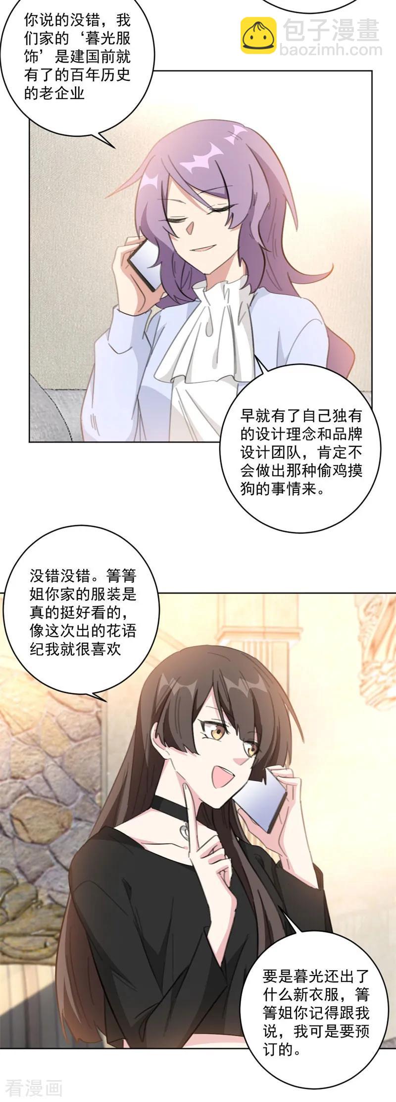 第116话 把她当宝贝（加更）-第118话