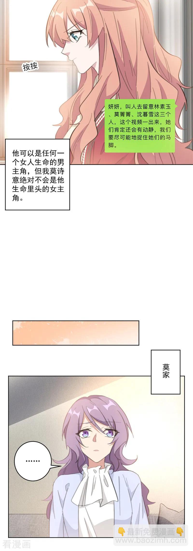 第116话 把她当宝贝（加更）-第118话