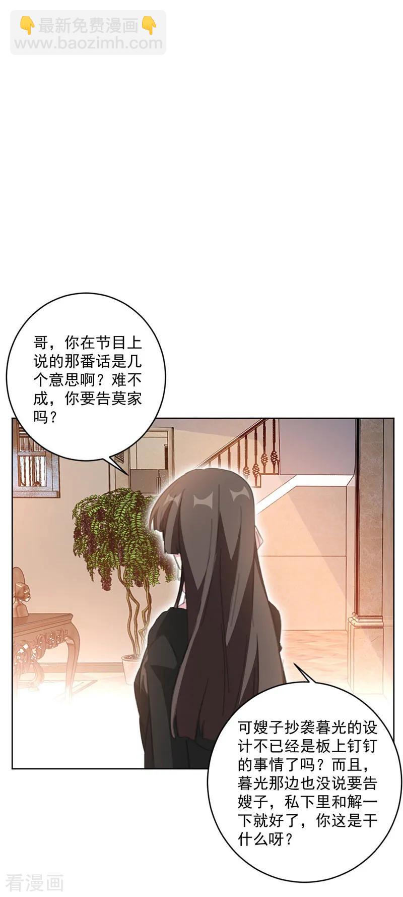 第116话 把她当宝贝（加更）-第118话