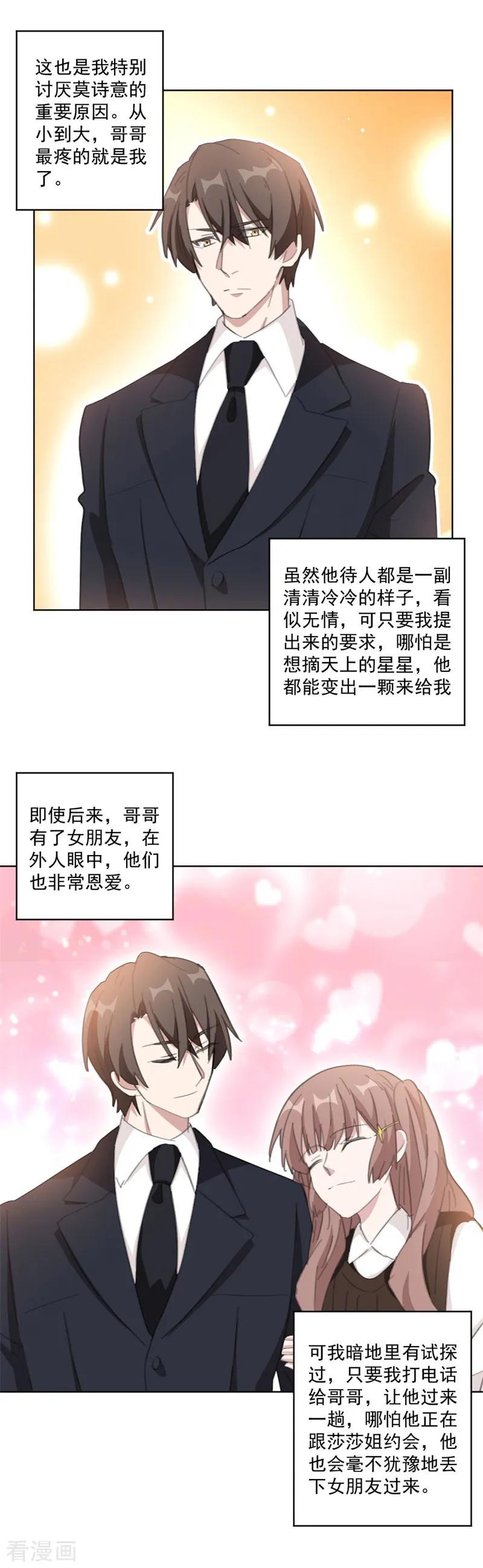 第118话 我相信她-第120话