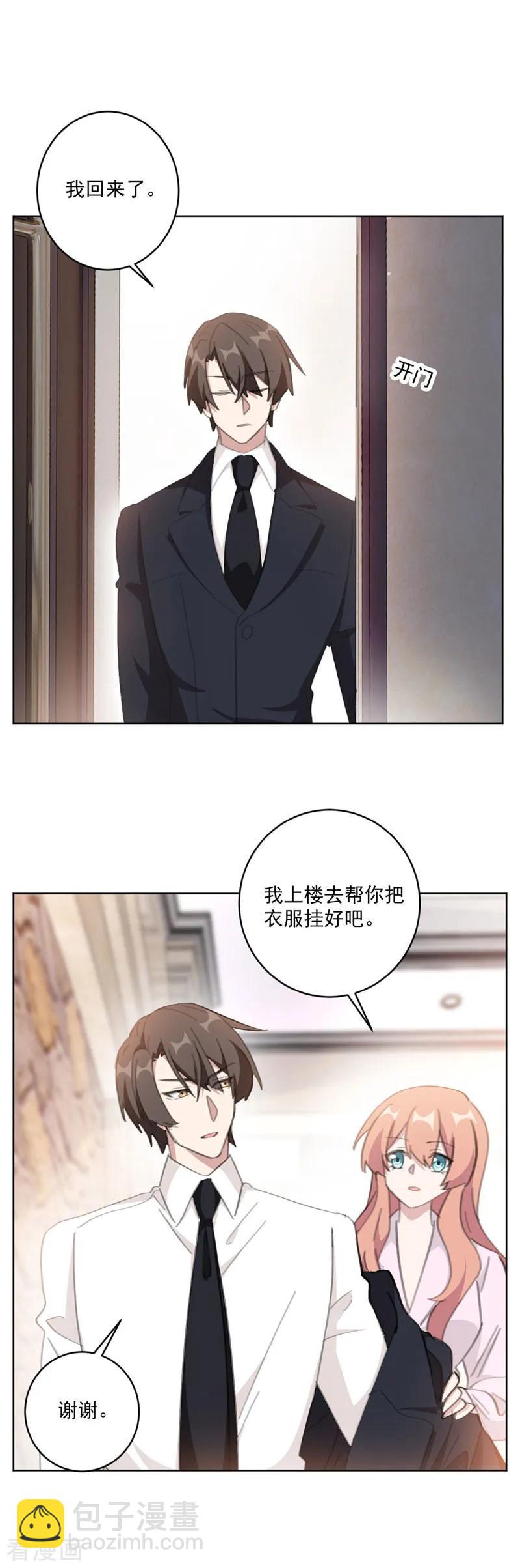 第118话 我相信她-第120话