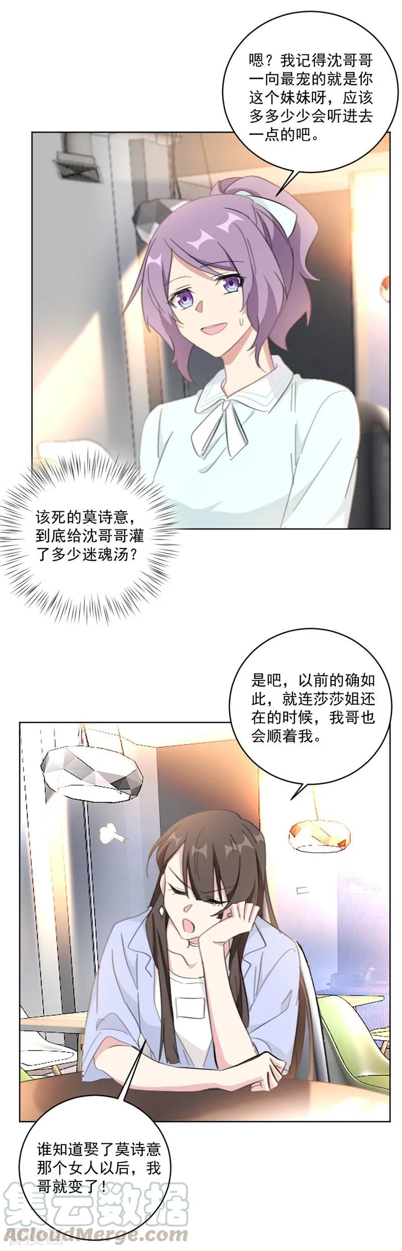 第118话 我相信她-第120话